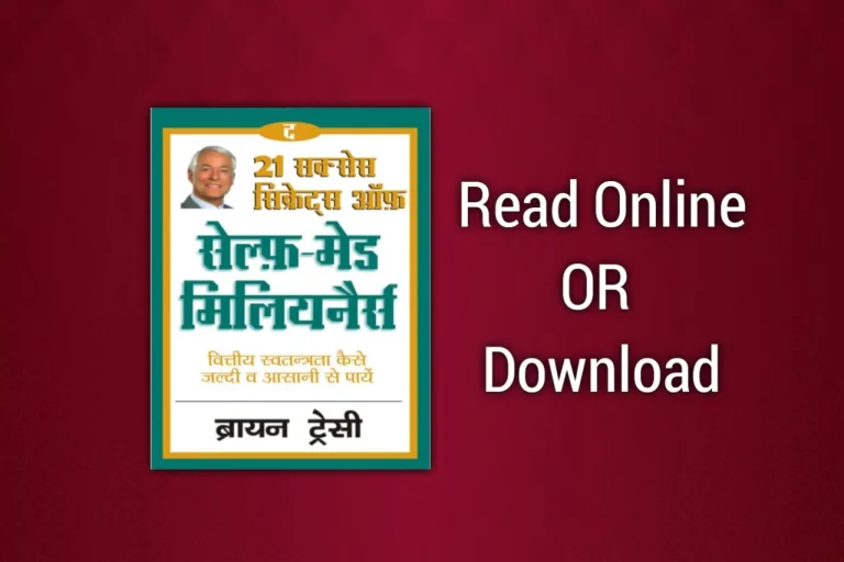 21 Sucess Secrets of Self-Made Millionaires Book in Hindi